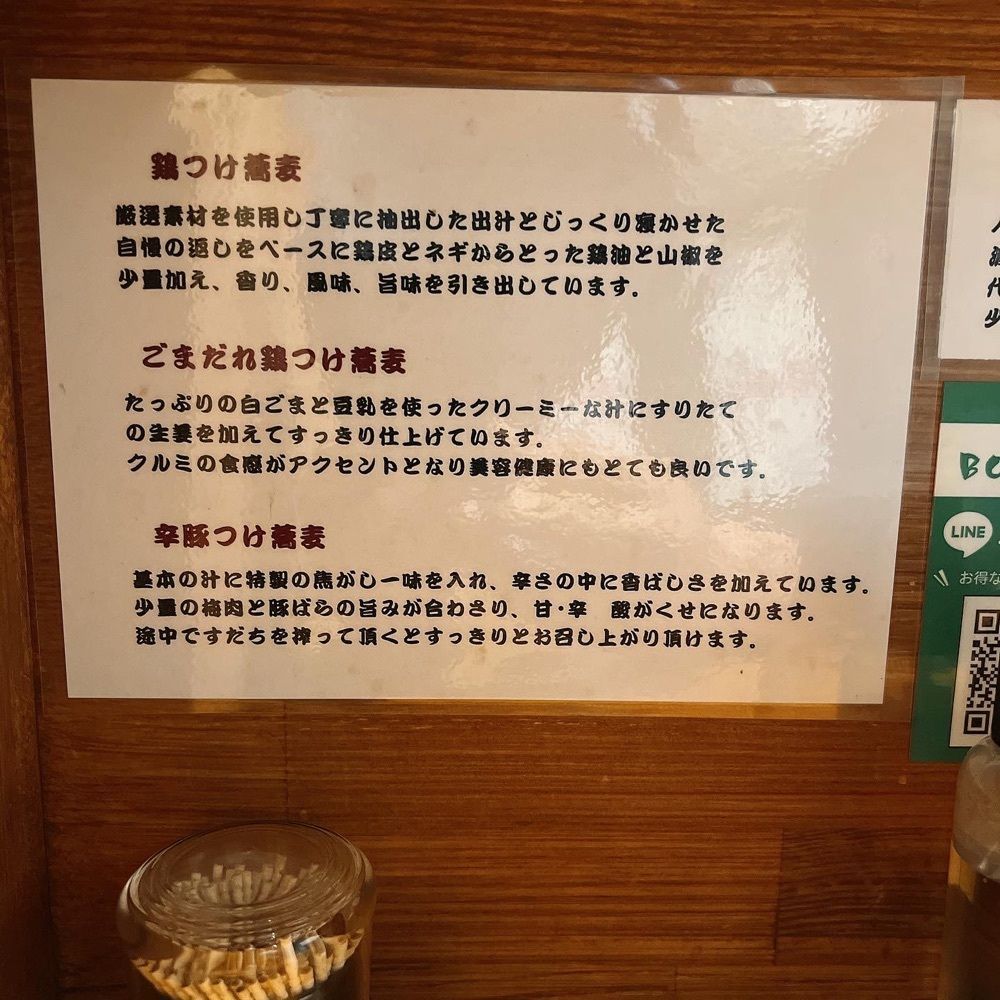 ヤジメシ　ボリューム満点東京グルメさんが投稿したつけ蕎麦 BONSAI 中野店（ボンサイ）に関する口コミの画像