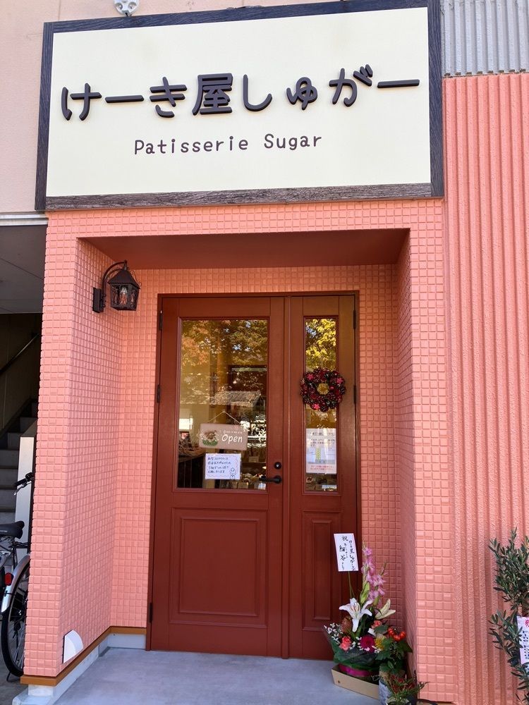 Nさんが投稿したけーき屋 しゅがーに関する口コミの画像