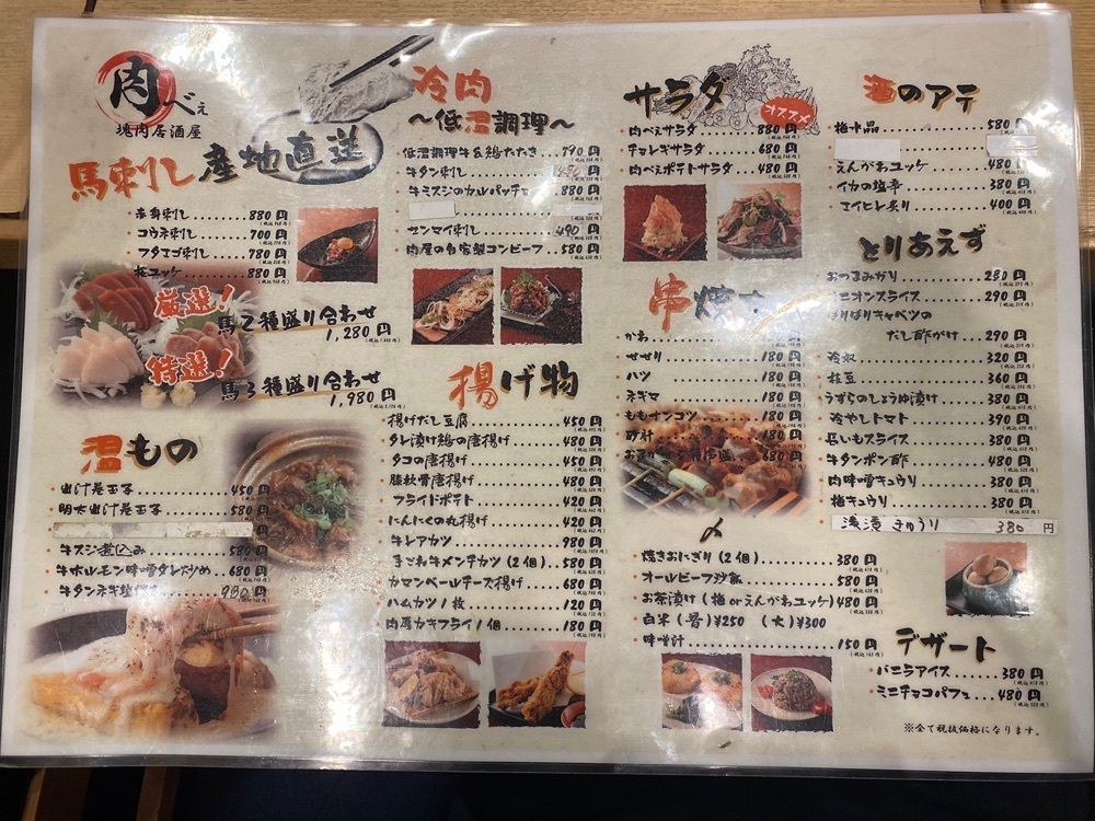タマキチグルメさんが投稿した塊肉居酒屋 肉べぇ 新宿御苑店に関する口コミの画像