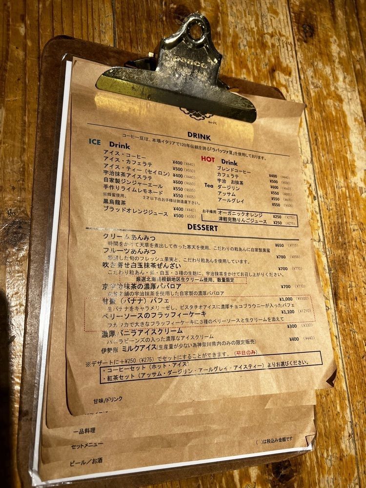 サブ&クルさんが投稿した恵比寿初代 鷺沼店に関する口コミの画像