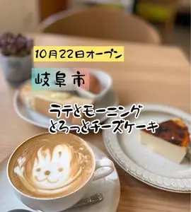 MORI CAFE（モリ カフェ）