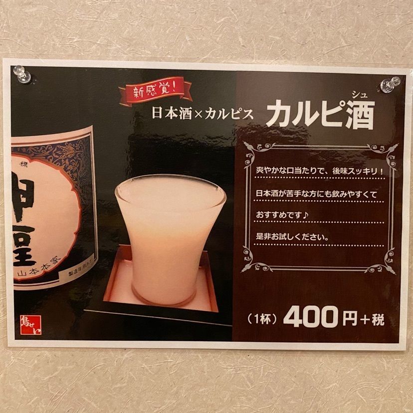 himbaさんが投稿した鳥せい 京橋店（とりせい）に関する口コミの画像