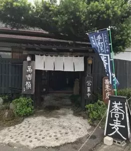 萬吉禎