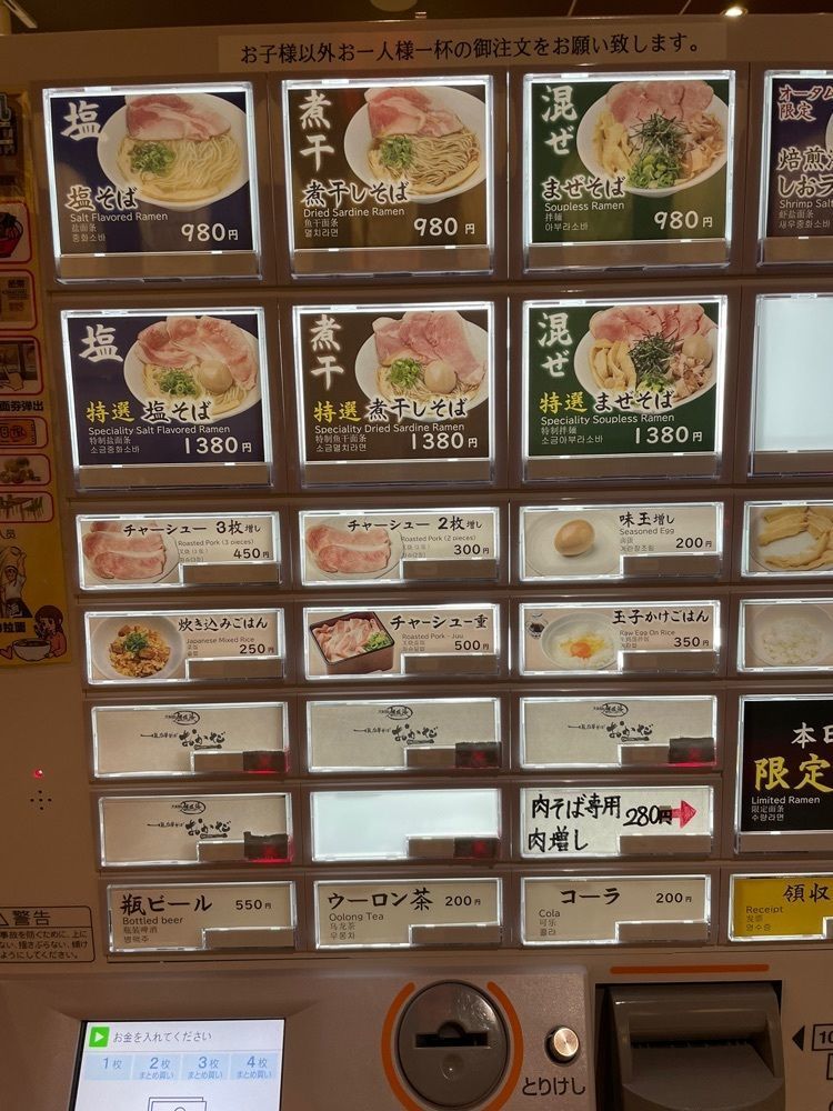えつごさんが投稿したなんばラーメン一座に関する口コミの画像
