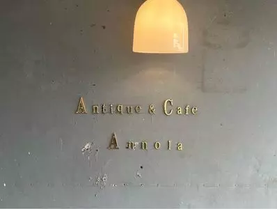 Antique&cafe Annola