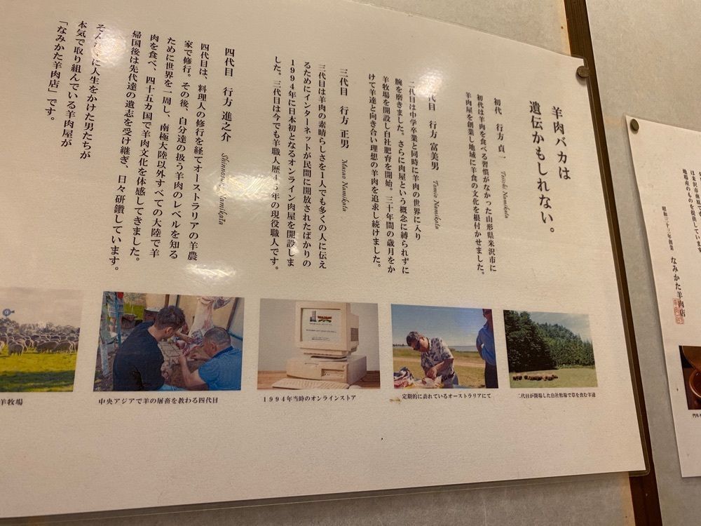 Sugiさんが投稿したなみかた羊肉店 めえちゃん食堂に関する口コミの画像