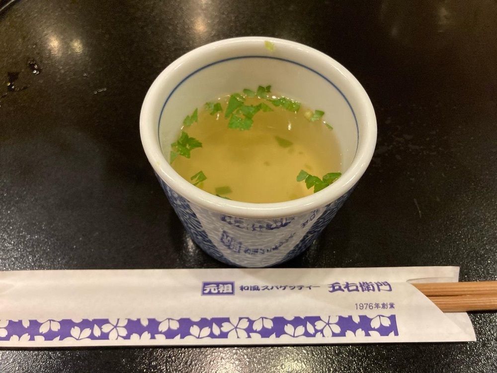 Catherine.yさんが投稿した洋麺屋 五右衛門 東武船橋店に関する口コミの画像