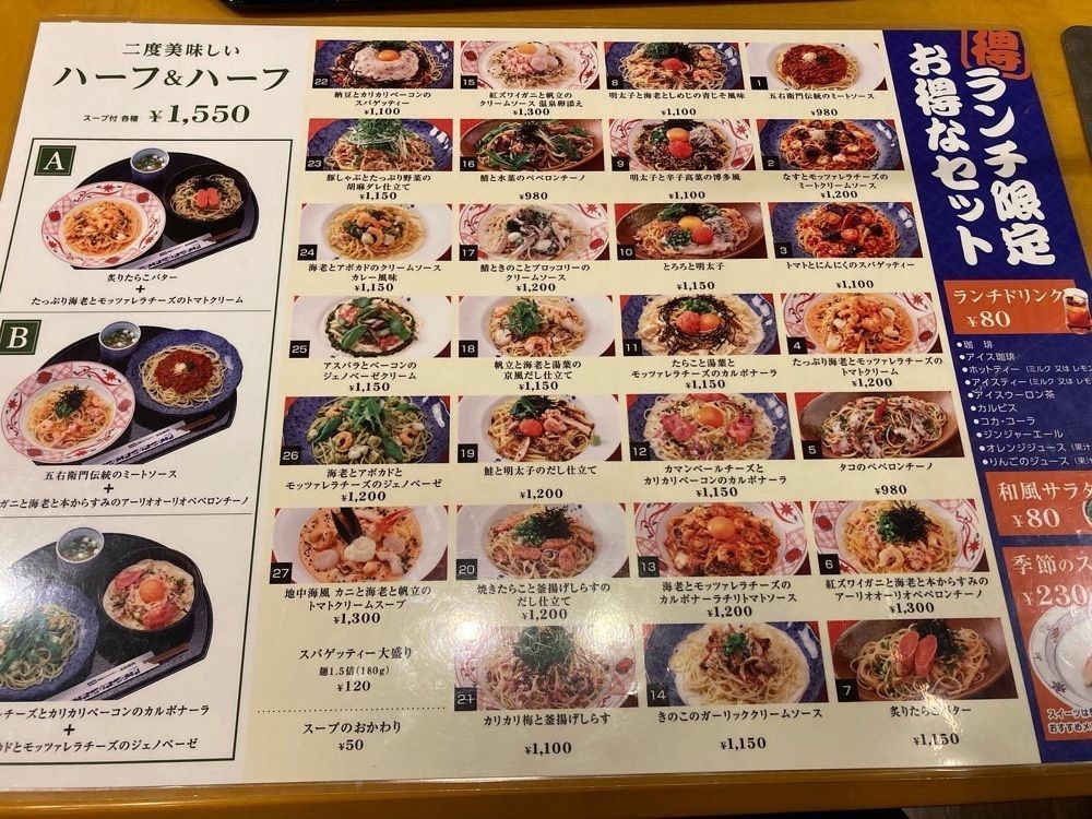 Catherine.yさんが投稿した洋麺屋 五右衛門 東武船橋店に関する口コミの画像