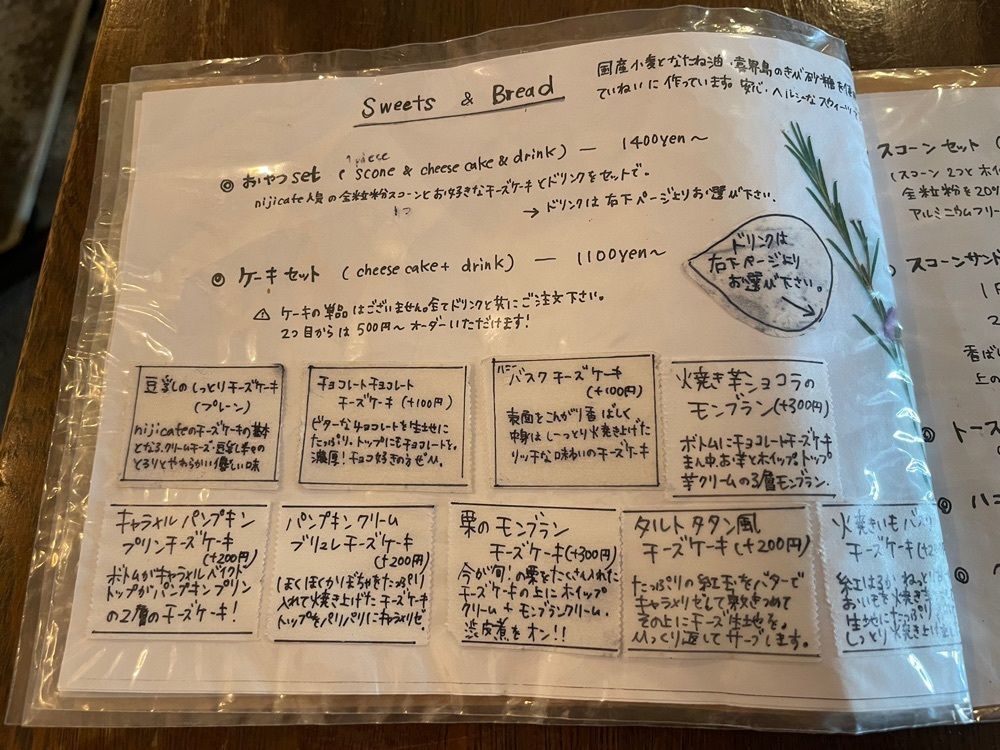 エリーチカさんが投稿したniji cafeに関する口コミの画像