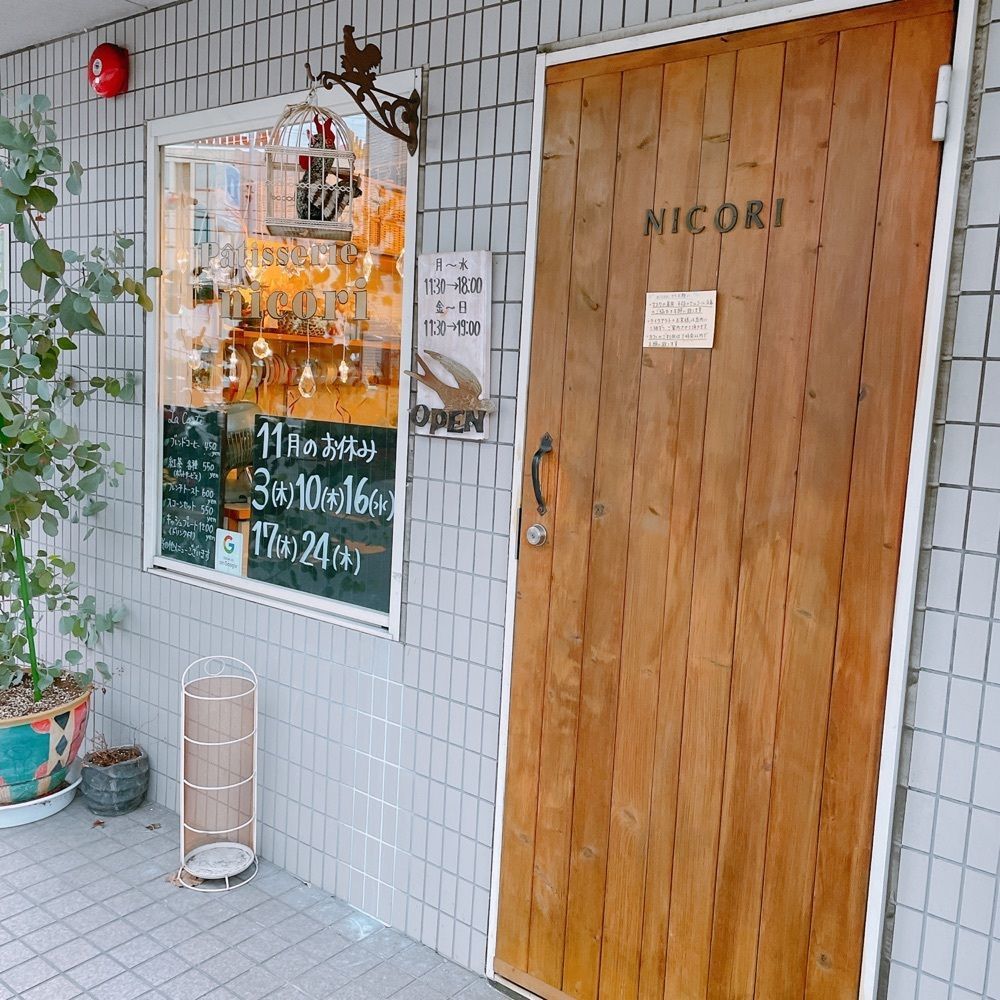 Danjouさんが投稿したパティスリー ニコリ（patisserie nicori）に関する口コミの画像