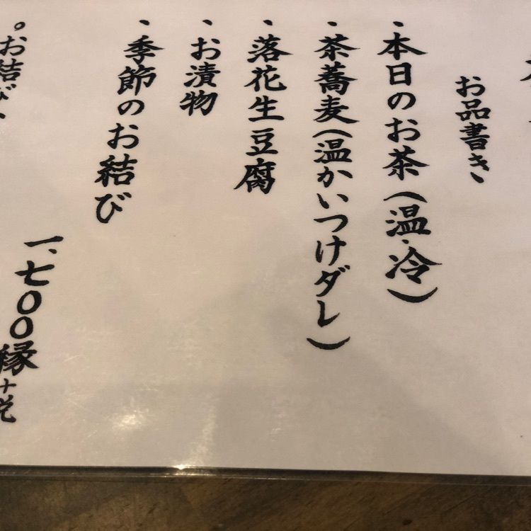 stitch.skiさんが投稿したグリーンティーラボ（GReen tea Lab）に関する口コミの画像