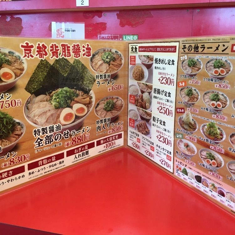 コバッチさんが投稿したラーメン魁力屋 六丁の目店（ラーメンカイリキヤ）に関する口コミの画像