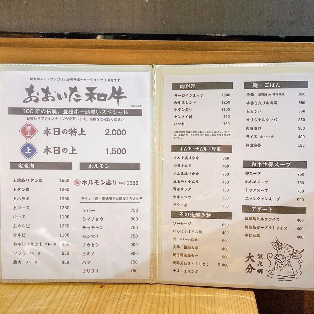 おでかけ探検部さんが投稿した焼肉ホルモンブンゴ 堺東店に関する口コミの画像