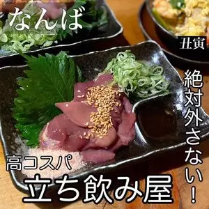 丑寅（ウシトラ）