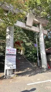 愛宕神社