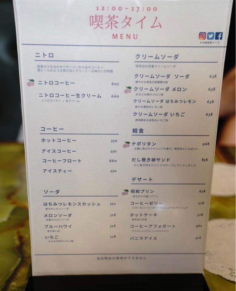 りょうじのごはん【東京・千葉のグルメ記録】さんが投稿した不純喫茶 ドープ 上野御徒町店に関する口コミの画像