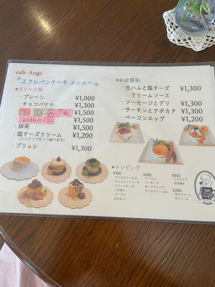 みかんさんが投稿したカフェアンジェ（Cafe Ange）に関する口コミの画像