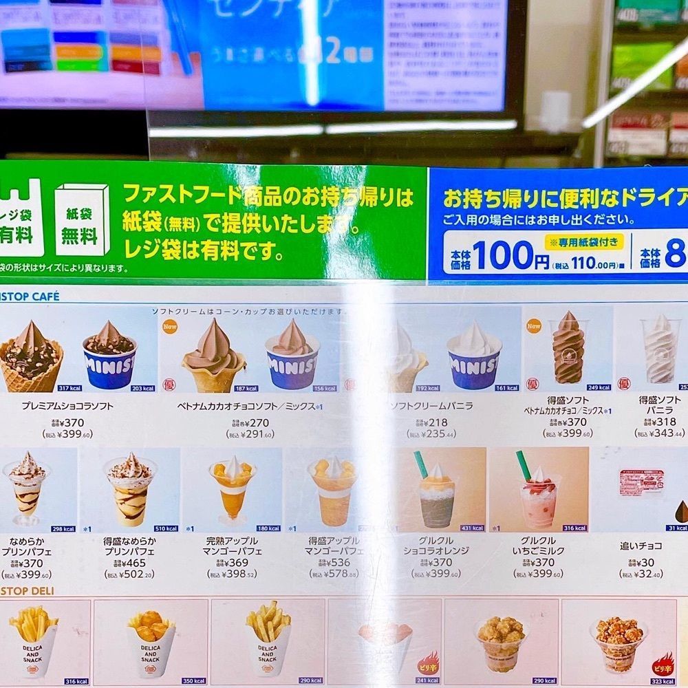 まるピメ子さんが投稿したミニストップ 明石清水店（MINI STOP）に関する口コミの画像