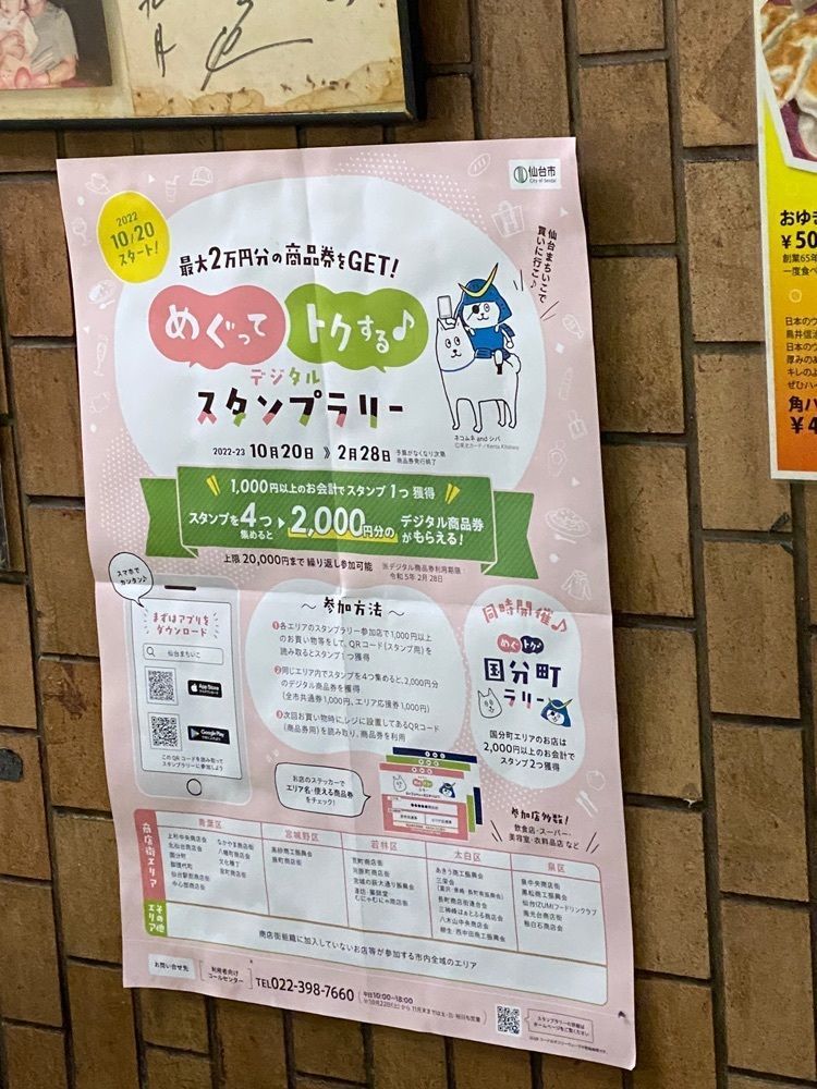 かめ_メグミさんが投稿した餃子専門店 おゆきに関する口コミの画像