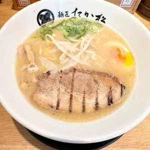 麺匠 たか松 本店