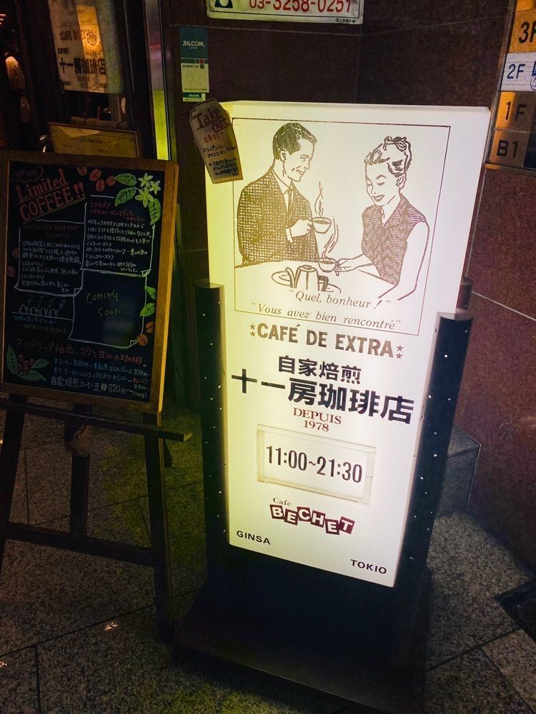 だるまグルメさんが投稿した十一房珈琲店（ジュウイチボウコーヒーテン）に関する口コミの画像