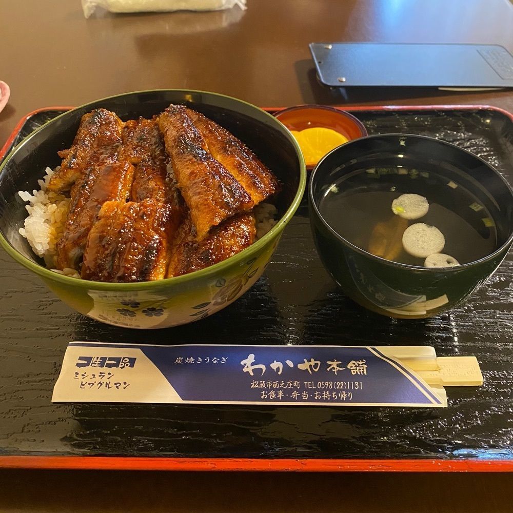 鉄道王さんが投稿したわかやに関する口コミの画像
