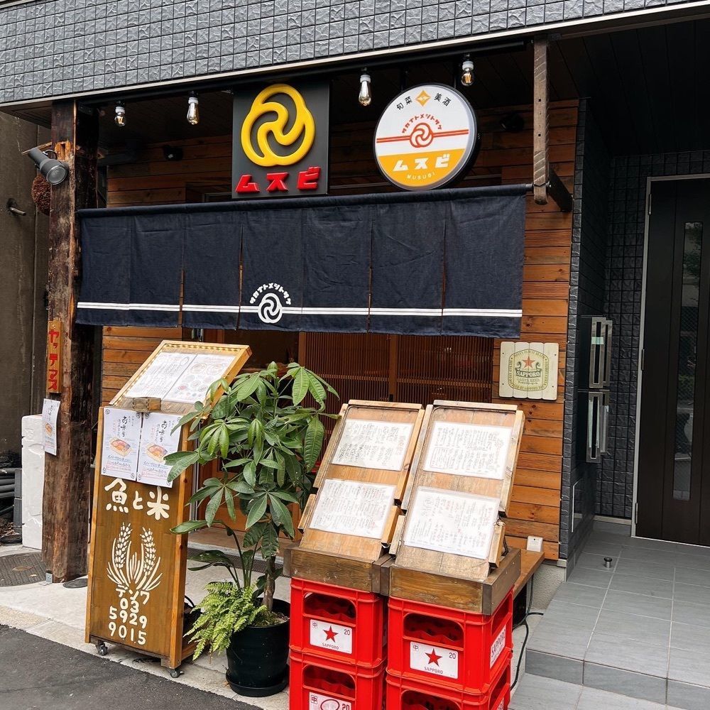 ヤジメシ　ボリューム満点東京グルメさんが投稿したムスビに関する口コミの画像