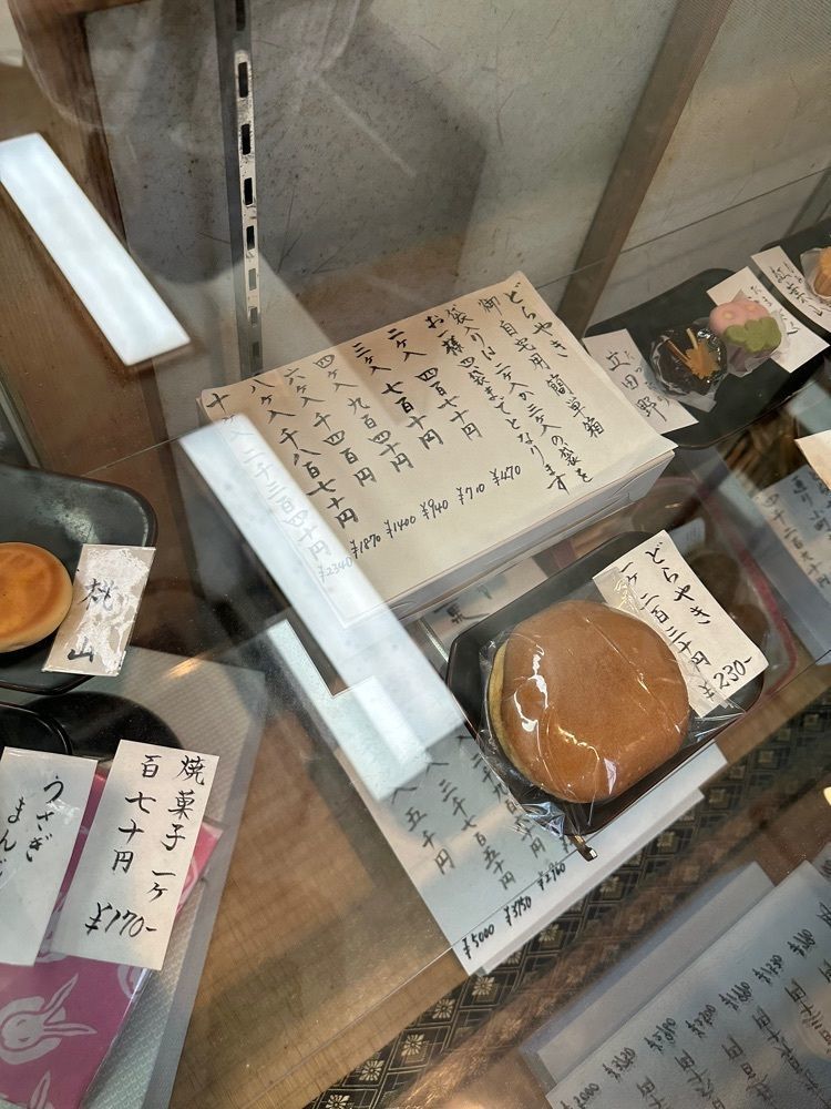 あんよさんが投稿したうさぎや 中央通り店に関する口コミの画像