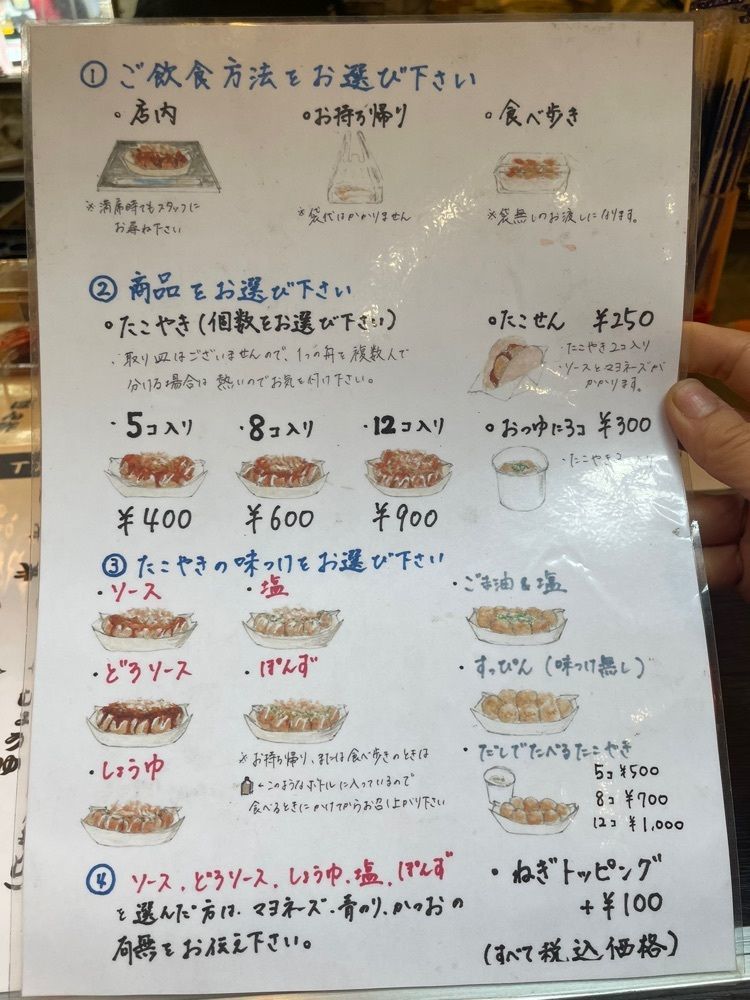 エリーチカさんが投稿したたこやき鍛次郎に関する口コミの画像