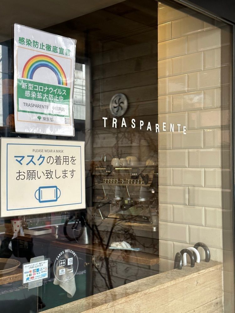 あんよさんが投稿したトラスパレンテ 中目黒店（TRASPARENTE）に関する口コミの画像