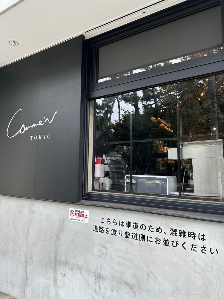 あんよさんが投稿したComme'N GLUTEN FREE（コムン グルテン フリー）に関する口コミの画像