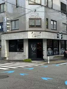 Comme’N TOKYO 本店（コムン トウキョウ）