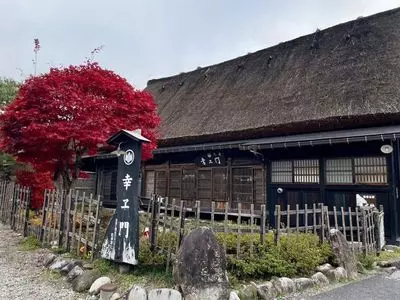 明善寺郷土館