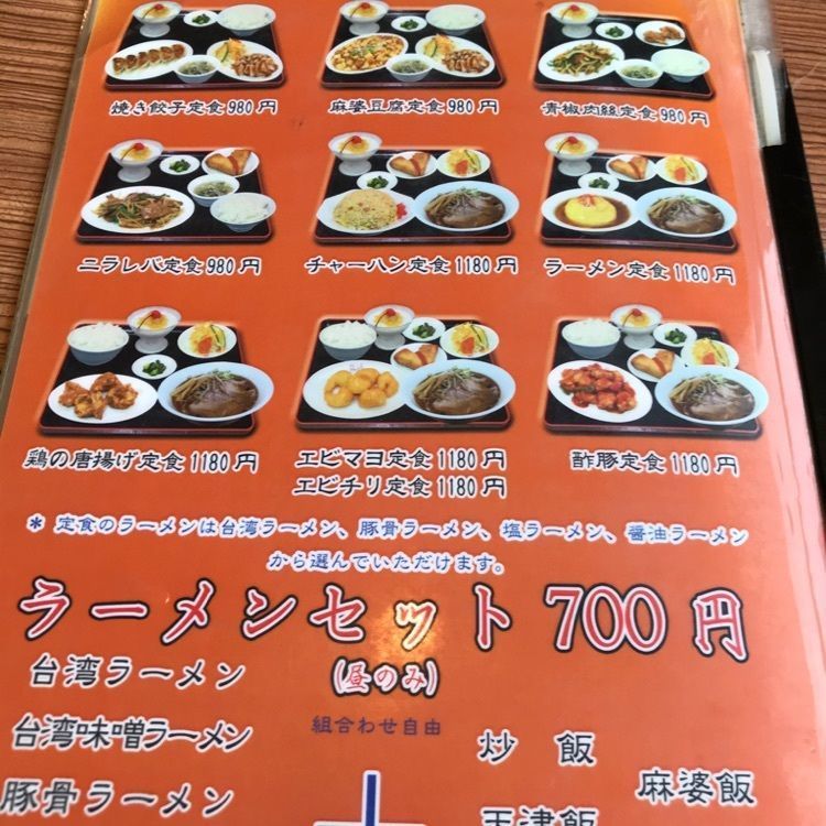 なおなおさんが投稿した鴻運 亀崎店（コウウン 【旧店名】龍城）に関する口コミの画像
