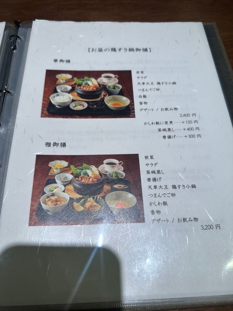 ten_ten602の福岡グルメさんが投稿した博多水炊き・鶏すき鍋 西新初喜 プラリバ店に関する口コミの画像