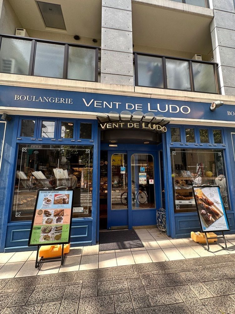 あんよさんが投稿したヴァン ドゥ リュド 尾山台店（VENT DE LUDO）に関する口コミの画像