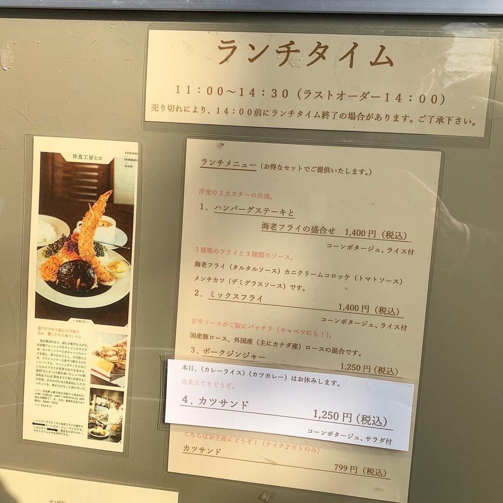 kaze_gourmetさんが投稿した洋食工房ヒロに関する口コミの画像