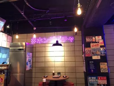 韓国料理 ホンデポチャ 新大久保本店