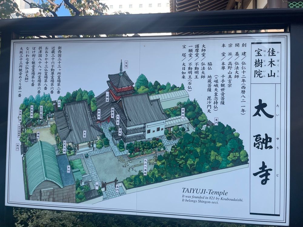 エリーチカさんが投稿した太融寺に関する口コミの画像