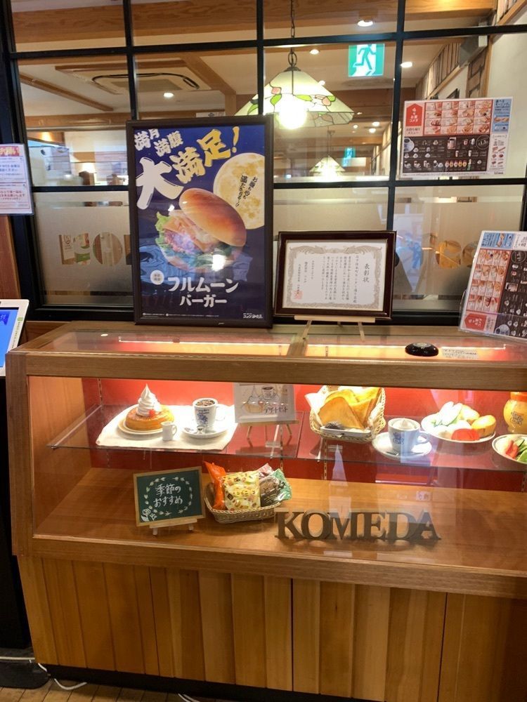 リトアニアの貴公子さんが投稿したコメダ珈琲店 北千住本町センター通り店に関する口コミの画像
