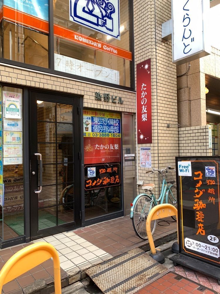 リトアニアの貴公子さんが投稿したコメダ珈琲店 北千住本町センター通り店に関する口コミの画像