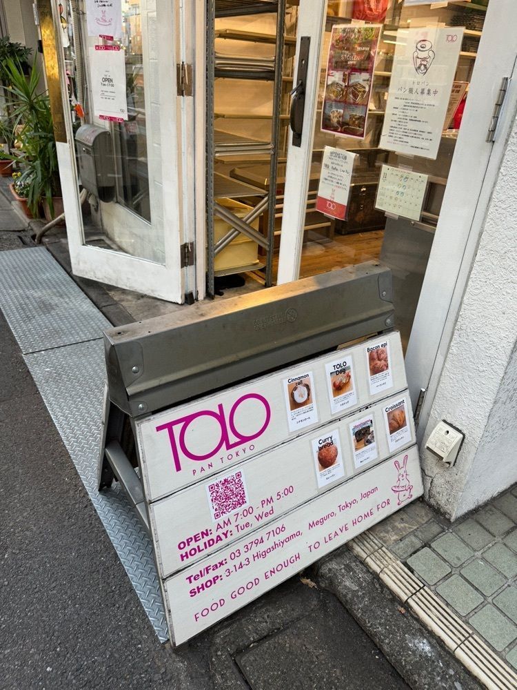 あんよさんが投稿したTOLO PAN TOKYO（トロパン トウキョウ）に関する口コミの画像