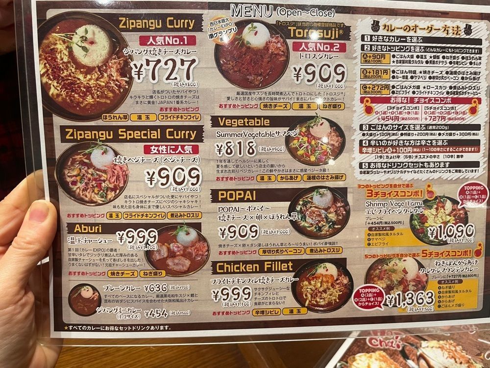 エリーチカさんが投稿したZipangu Curry cafeに関する口コミの画像