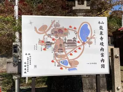 龍泉寺（岡山県岡山市）