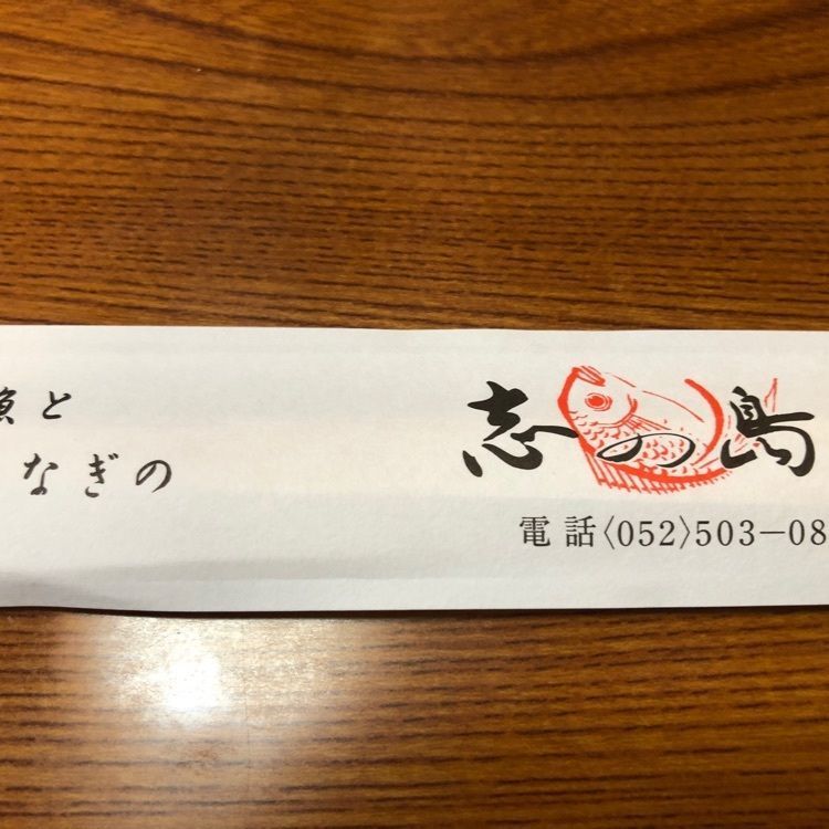 ぶんさんが投稿した志の島西店に関する口コミの画像