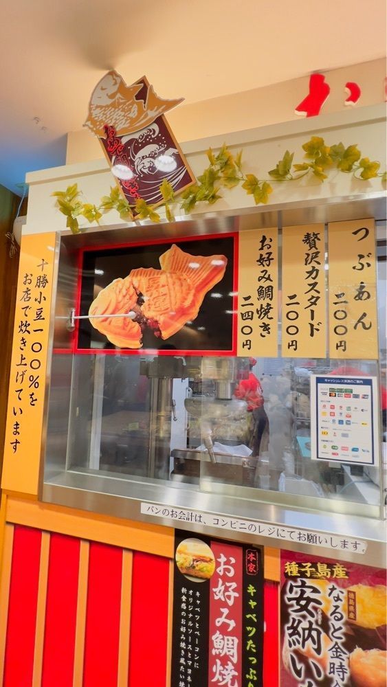miiさんが投稿したおめで鯛焼き本舗 常磐高速道路友部サービスエリア上り線店に関する口コミの画像