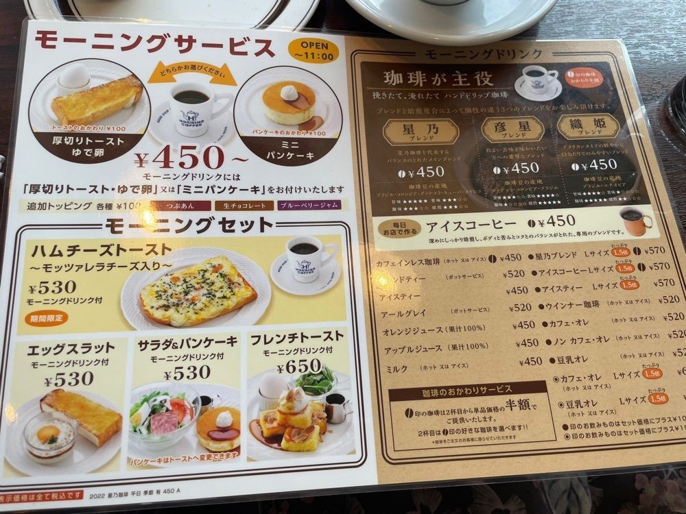 エリーチカさんが投稿した星乃珈琲店 西明石店に関する口コミの画像