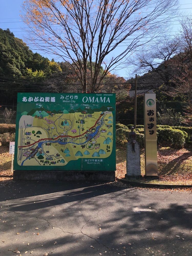からっ風②さんが投稿した道楽園に関する口コミの画像
