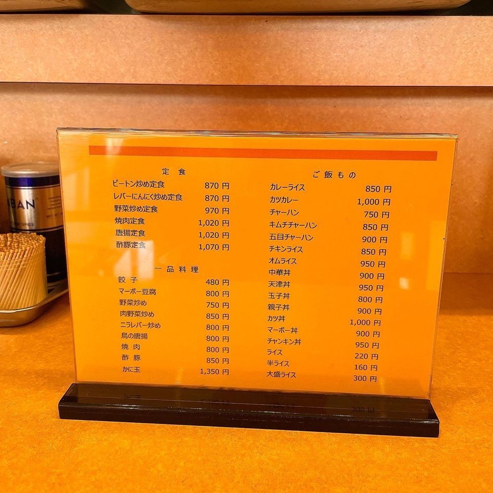 青木 孝文さんが投稿した栄華に関する口コミの画像
