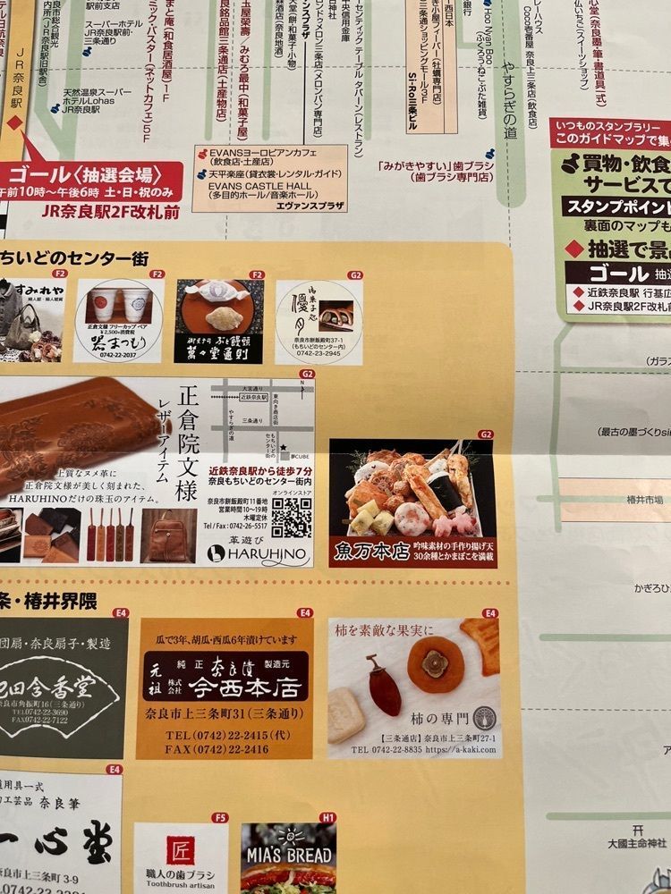 chou chou tabiさんが投稿した魚万 もちいどの本店に関する口コミの画像